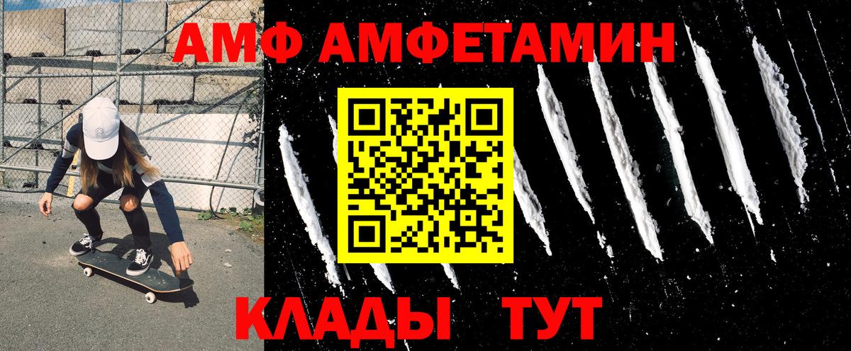 Амфетамин Розовый Вичуга