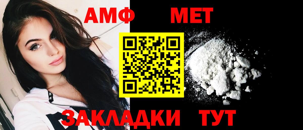 Вичуга  Амфетамин Premium  Вход с VPN 