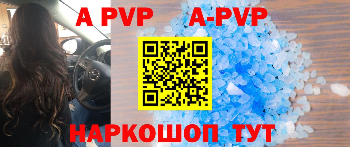A PVP мука  А ПВП VHQ  Вход с VPN  APVP СК  Вичуга 
