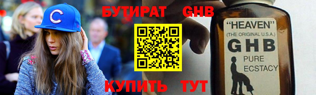 БУТИРАТ оксана Вичуга