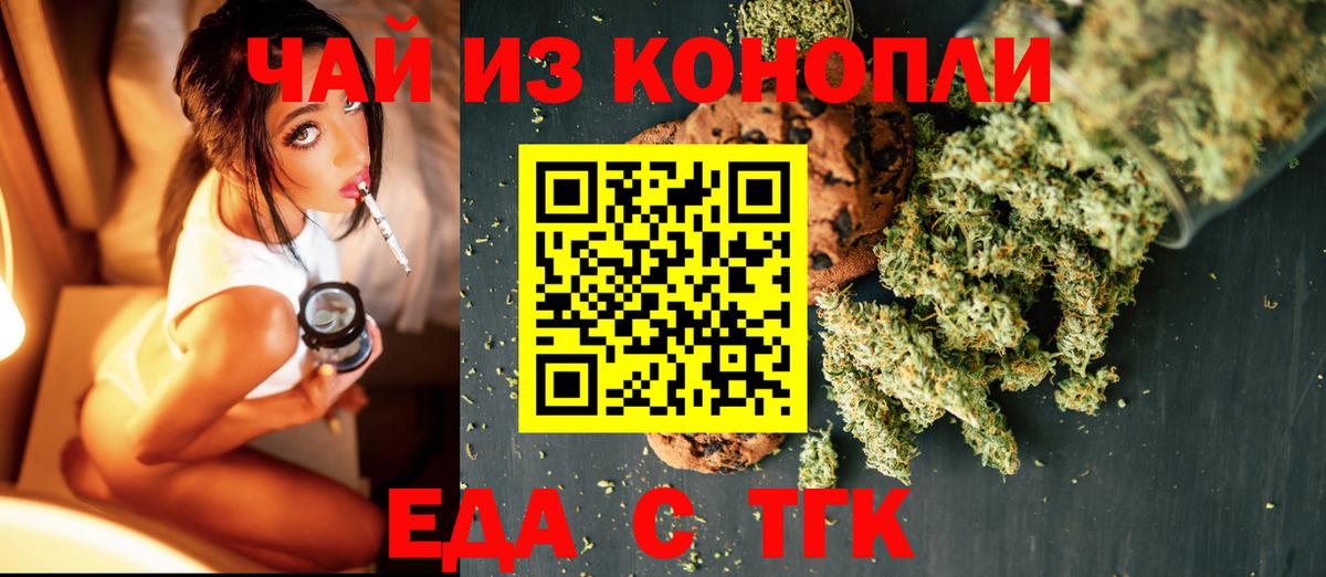 Вичуга  Cannafood конопля  Вход с VPN 