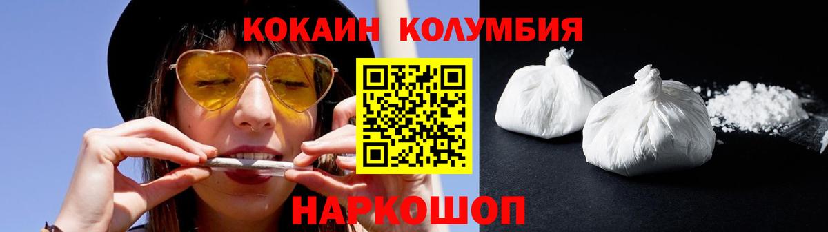 Кокаин FishScale  COCAIN Columbia  Вичуга  Вход с VPN 