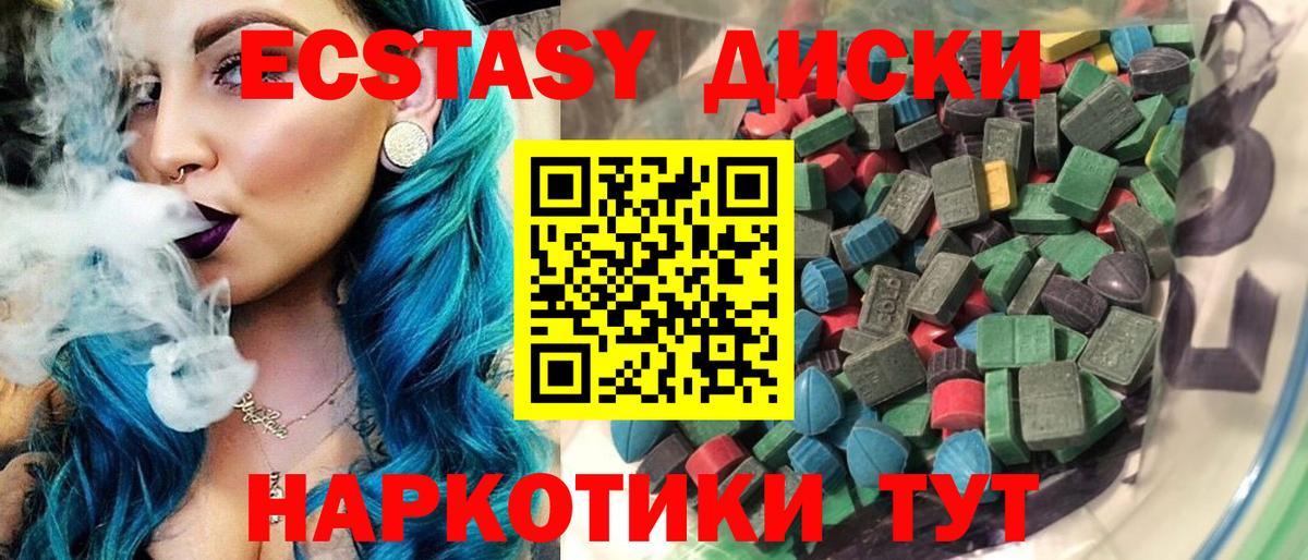 ЭКСТАЗИ 280 MDMA Вичуга