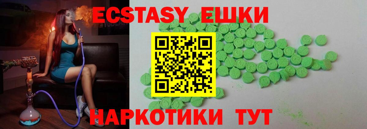 Экстази круглые  Вход с VPN  ЭКСТАЗИ TESLA  Вичуга 