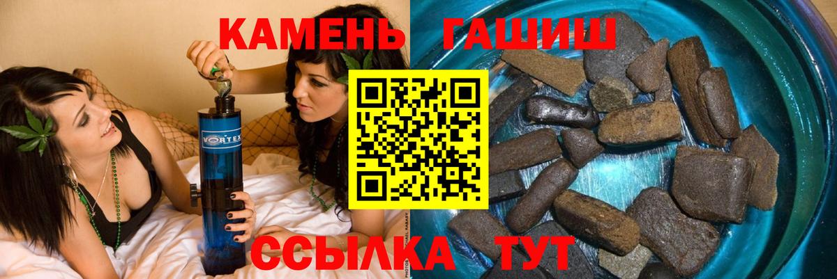 ГАШИШ гашик Вичуга