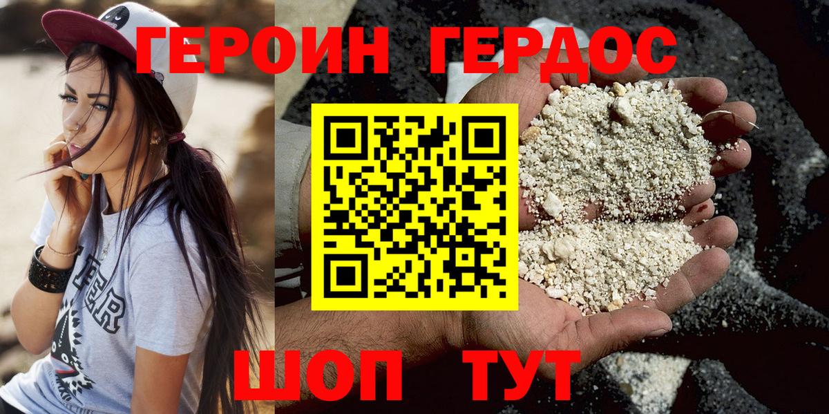 Вичуга  Героин  Вход с VPN  Героин VHQ 