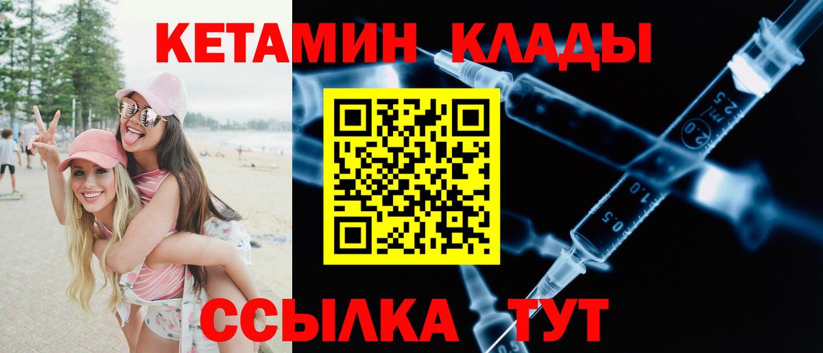 Вичуга  Кетамин ketamine  КЕТАМИН ketamine  Вход с VPN 