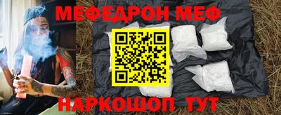 меф Бердск