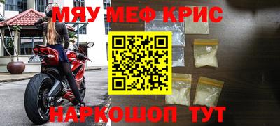 меф Бердск