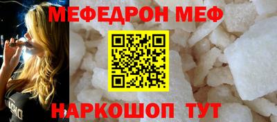 меф Бердск