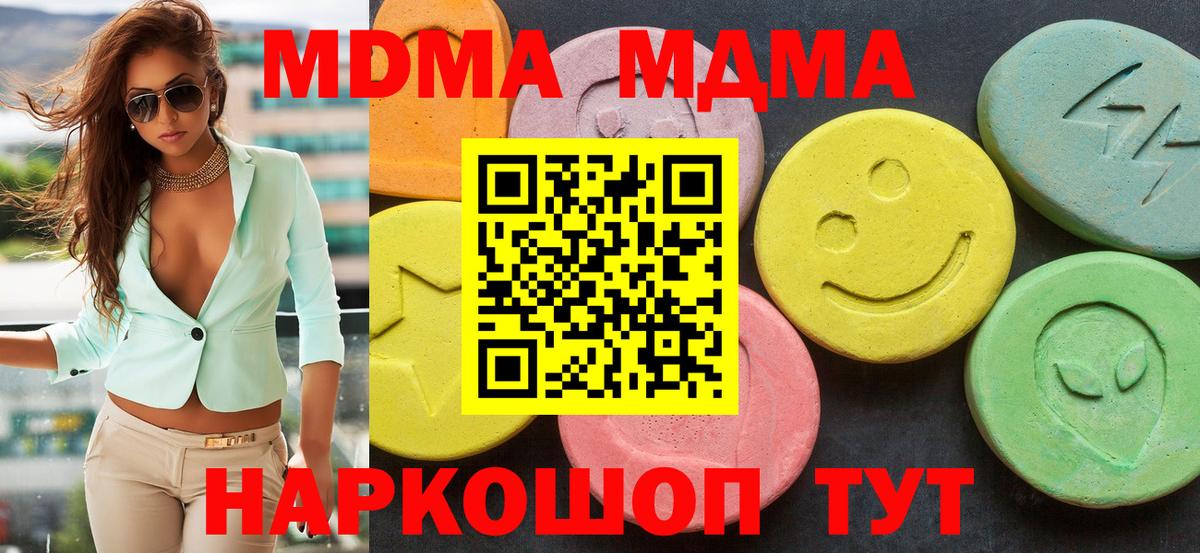 MDMA  МДМА VHQ  МДМА молли  Вход с VPN  Вичуга 