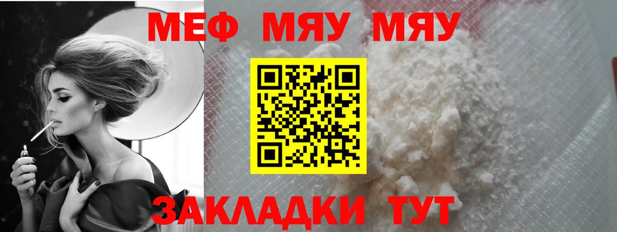 МЕФ mephedrone  Меф мука  как найти наркотики  Вход с VPN  Вичуга  МЕФ 