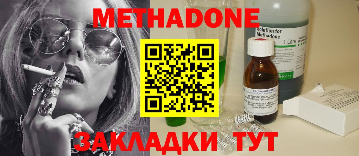 Вичуга  Метадон кристалл  Вход с VPN 