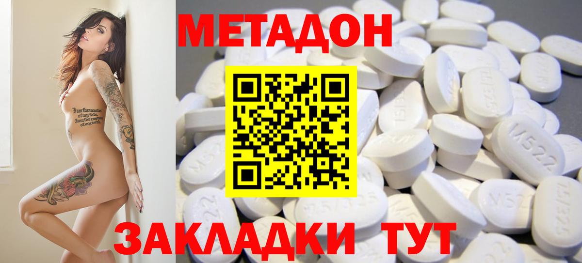 МЕТАДОН VHQ Вичуга