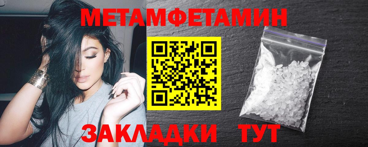 МЕТАМФЕТАМИН мет  Вход с VPN  МЕТАМФЕТАМИН мет  Вичуга 