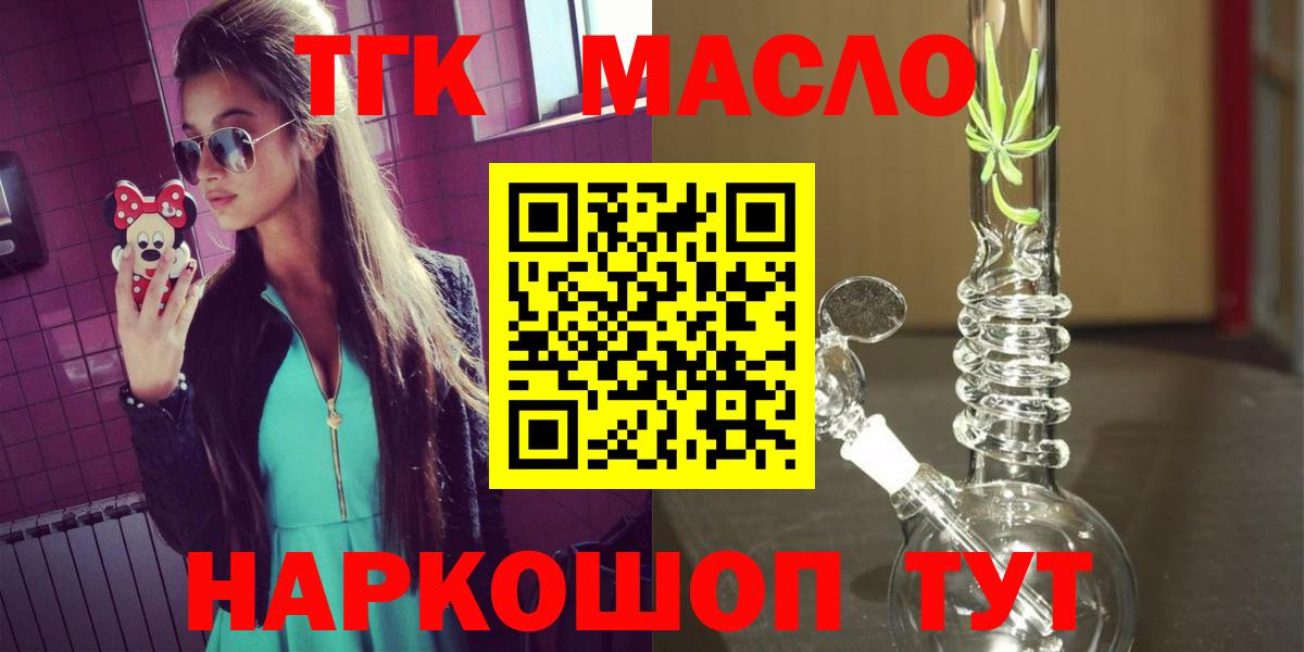 ТГК вейп Вичуга