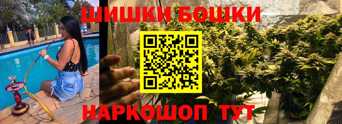 Бошки Шишки Amnesia Вичуга
